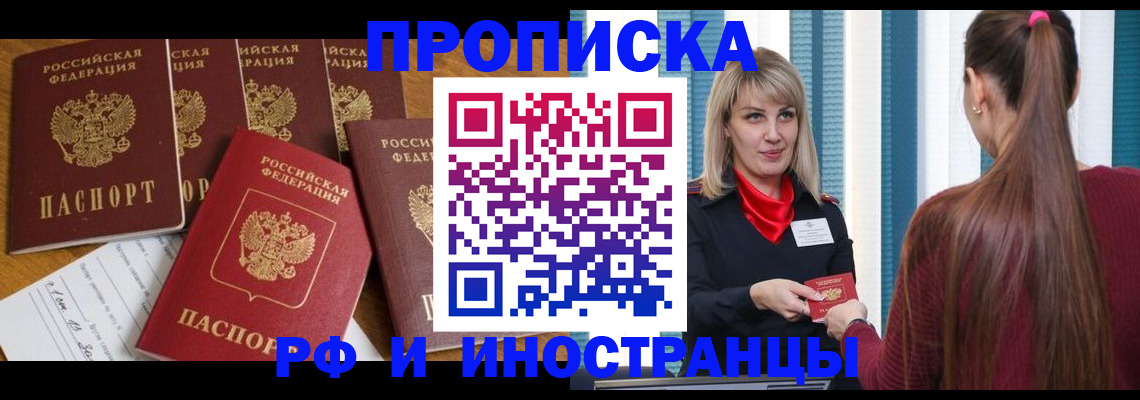 временная регистрация гарантия в Камызяке