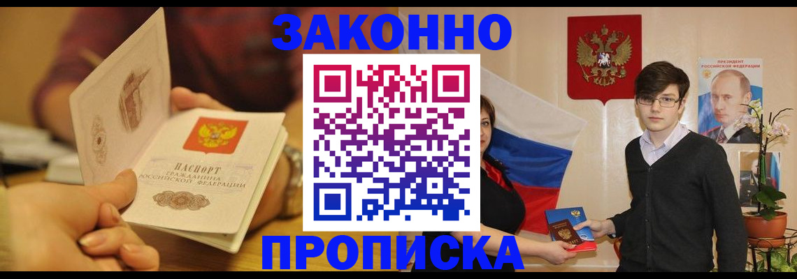 прописка для школы в Камызяке