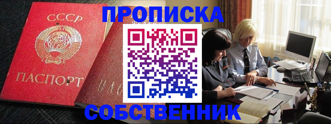 прописка иностранных граждан в Камызяке