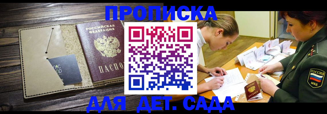 временная регистрация для всех в Камызяке