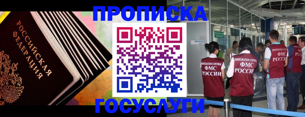 где прописаться в Камызяке