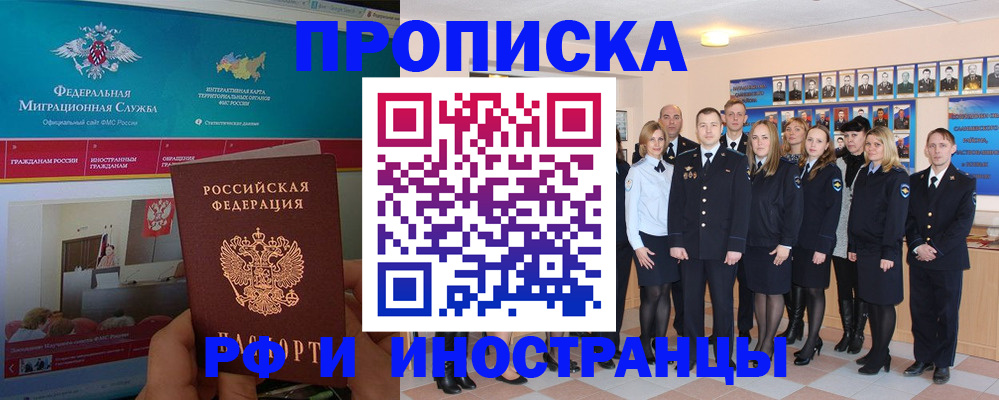 временная регистрация адрес в Камызяке