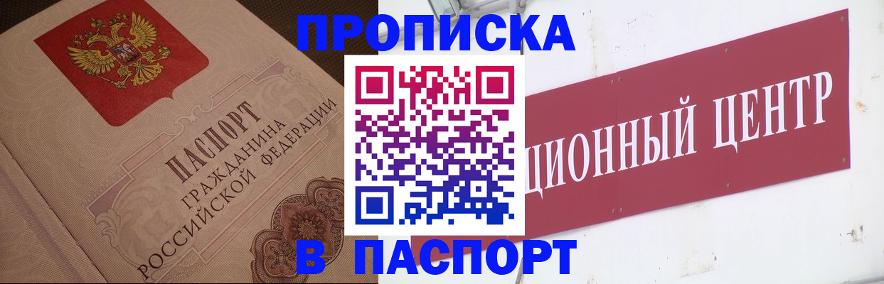 регистрация в Камызяке
